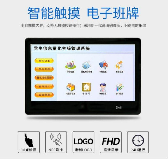 廣州銘視校園電子班牌，給智慧校園建設，帶來了什么作用