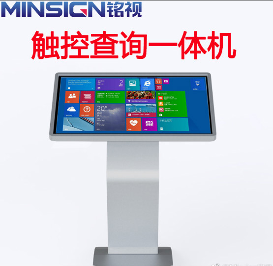 觸摸自助查詢機(jī)是什么，具備哪些功能？